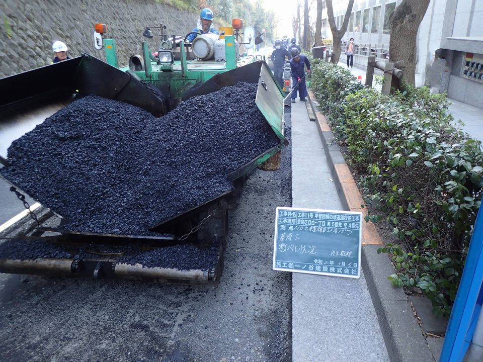 基層工の敷均し状況